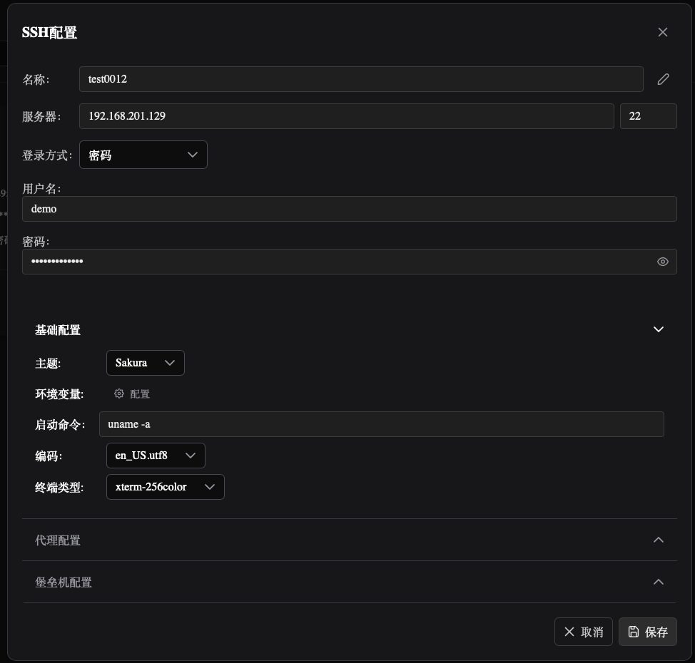 连接自动执行功能展示